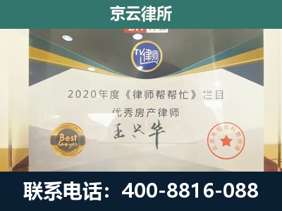 曲沃-养殖场征收律师
