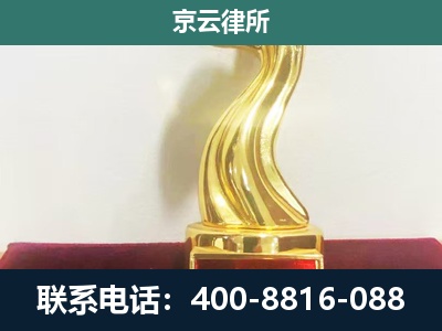 曲沃-养殖场关停拆迁律师