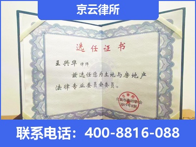 曲沃-企业拆迁维权律师