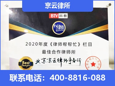 曲沃-企业厂房拆迁律师