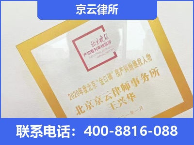 曲沃-企业征收律师